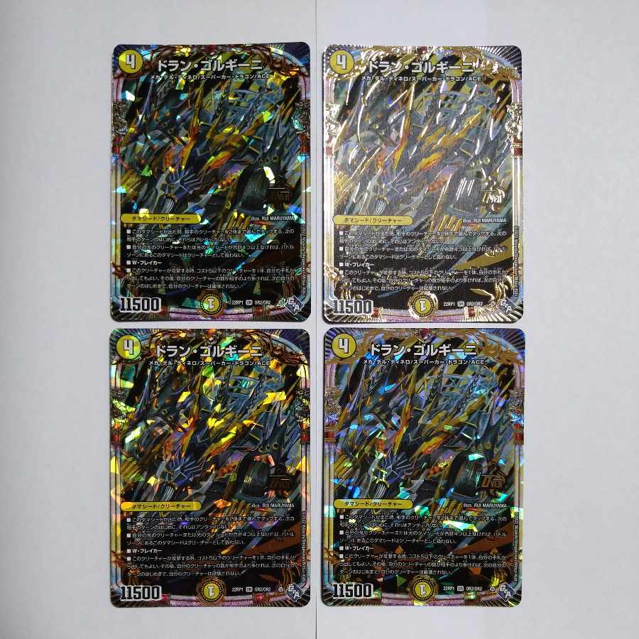 Dolan Gorgini OR OR2/OR2 Set of 4