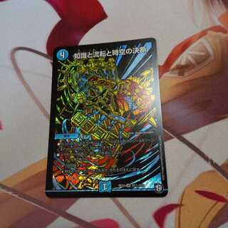 パーフェクトウォーター　知識と流転と時空の決断