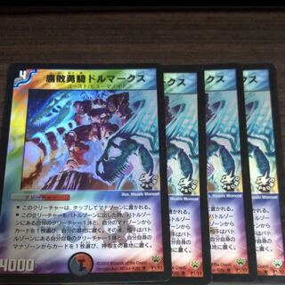 腐敗勇騎ドルマークス プロモ