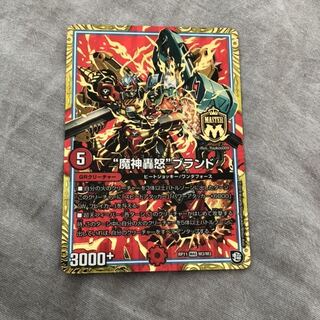 魔神轟怒ブランド 1枚