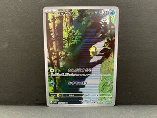 コダック AR 175/165