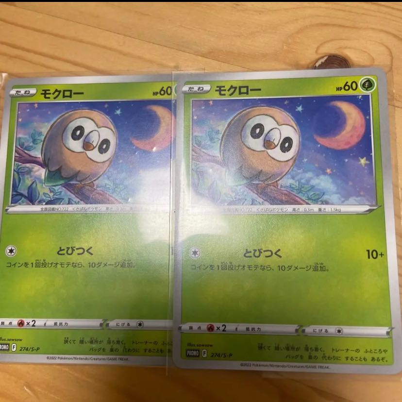 Rowlet promo only