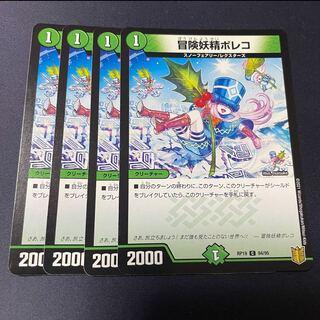 Adventure Fairy Poleco C 94/95