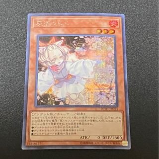 K様専用　灰流うらら　