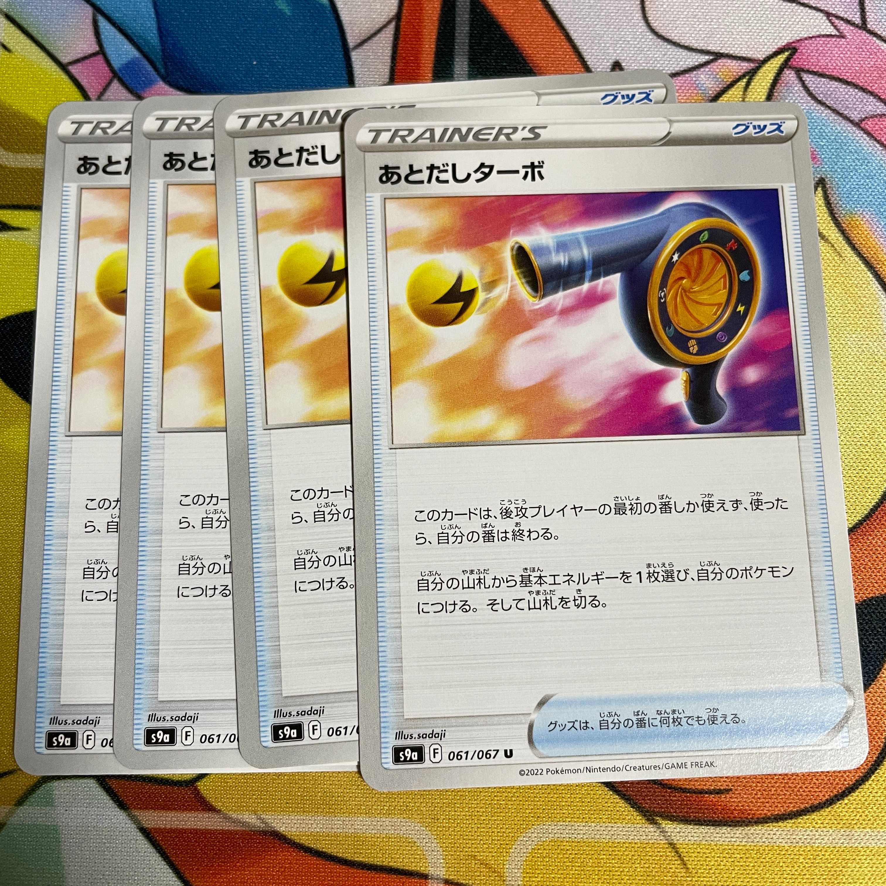 Post-delivery turbo U 061/067