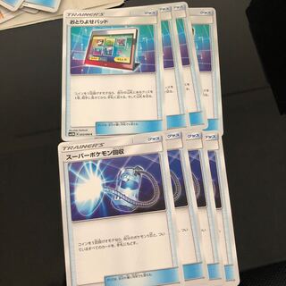 おとりよせパッド スーパーポケモン回収