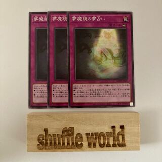 夢魔鏡の夢語らい 651