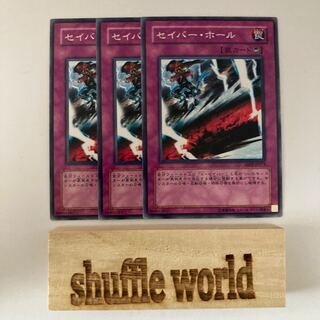 セイバー・ホール 652