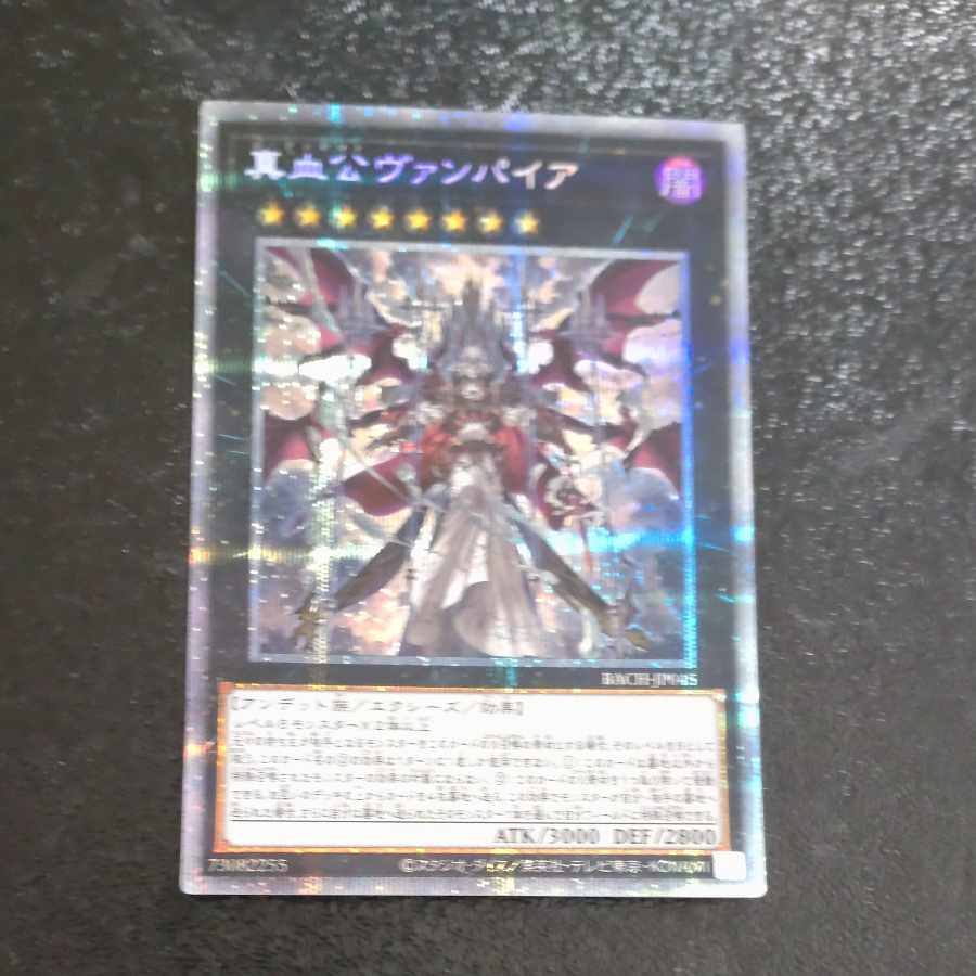 True Blood Lord Vampire Prismatic Secret Rare JP045 [Mokurindo].