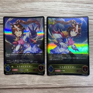 トウカイテイオー【LG】　進化セット　2枚