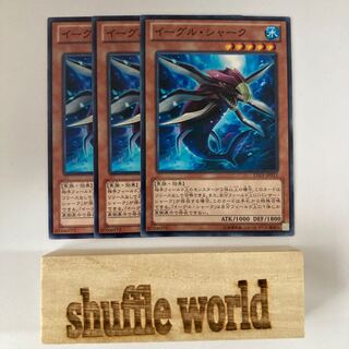 イーグル・シャーク 656