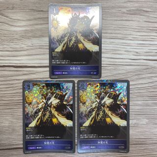 Light of Wisdom [SR, Premium] 3 pieces