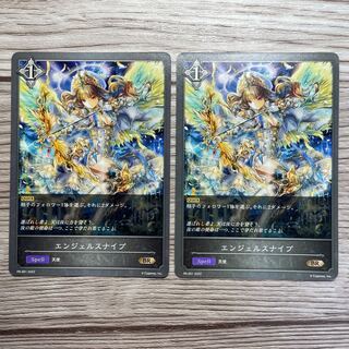 エンジェルスナイプ【BR】　2枚