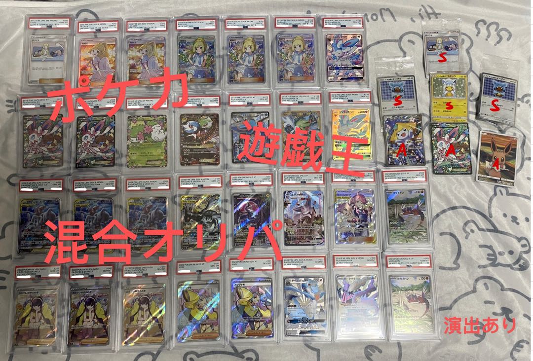 Pokeka, Yu-Gi-Oh, mixed Ori-Pa.