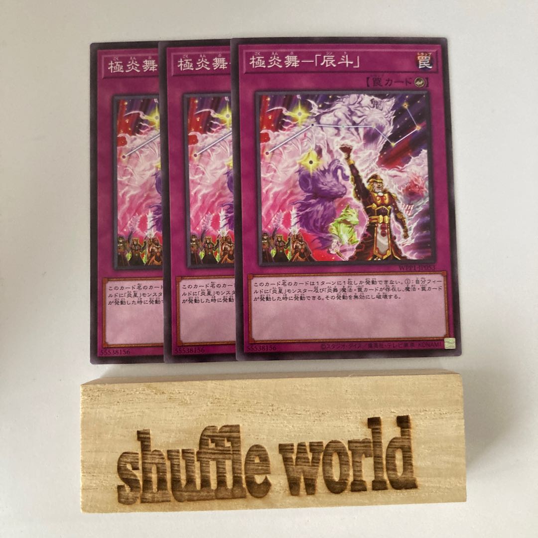 Extreme Fire Dance - "Tatsuto" 661