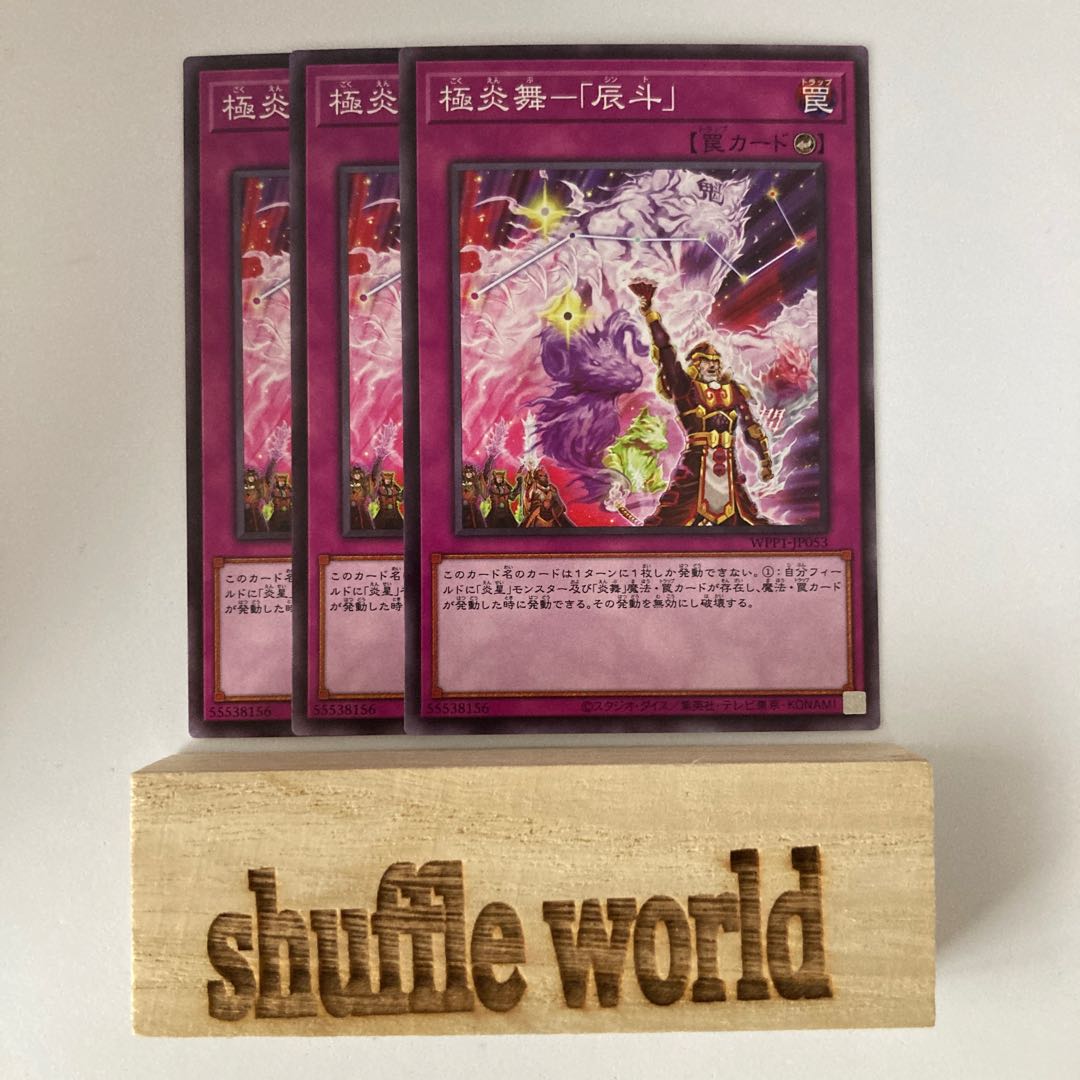 Extreme Fire Dance - "Tatsuto" 662