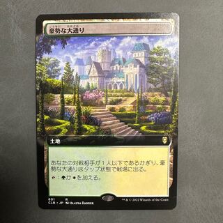 Bountiful Promenade/Bountiful Promenade Japanese Extended Frame CLB