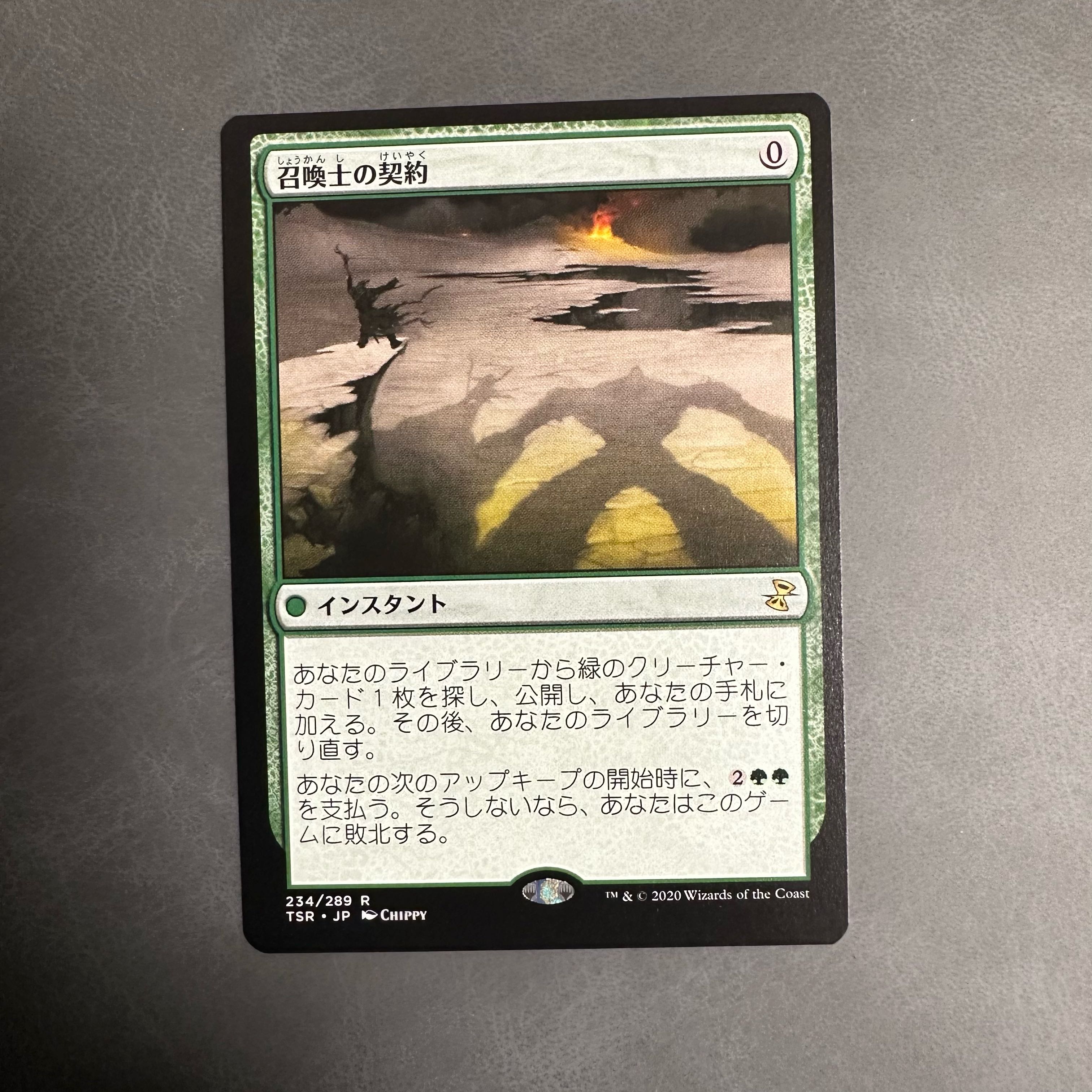 召喚士の契約/Summoner's Pact 日本語 TSR