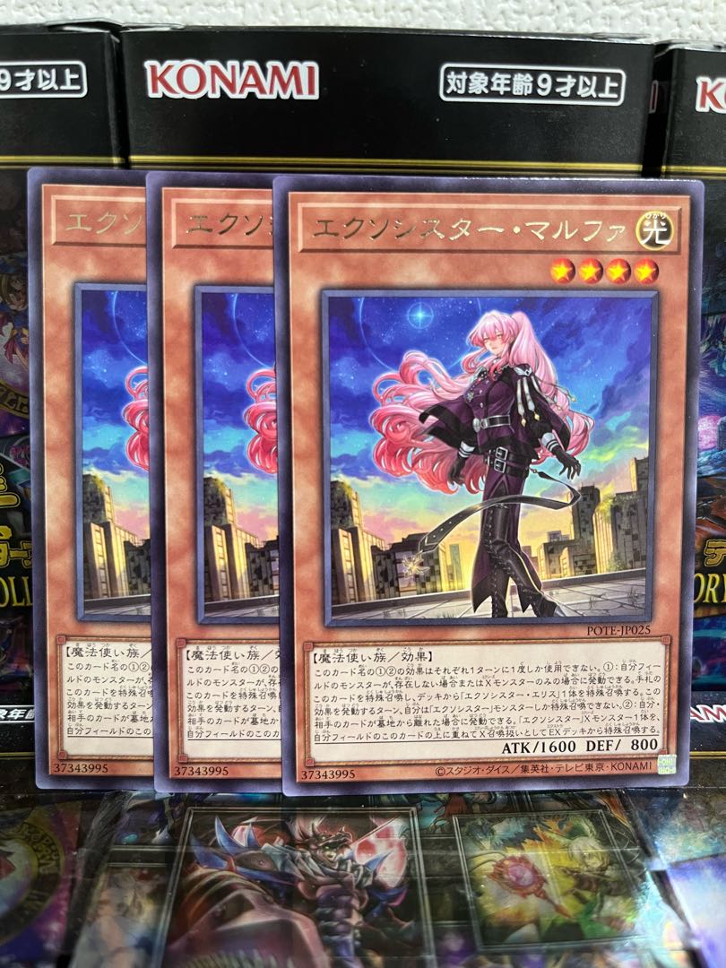 Yu-Gi-Oh Studio 4337 Exorcist Malfa rare JP025