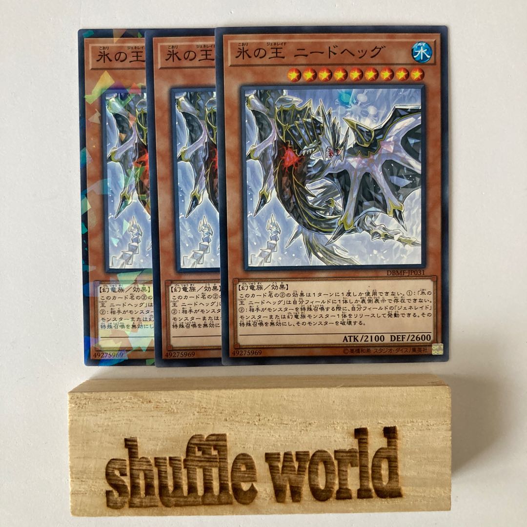 Nidhogg, Generaider Boss of Ice 675