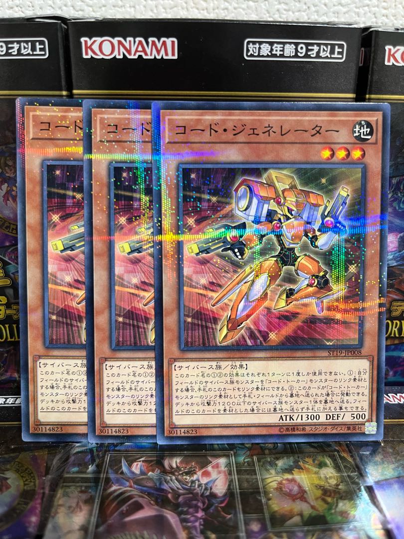 Yu-Gi-Oh Studio 4340 Code Generator Parallel Normal JP008