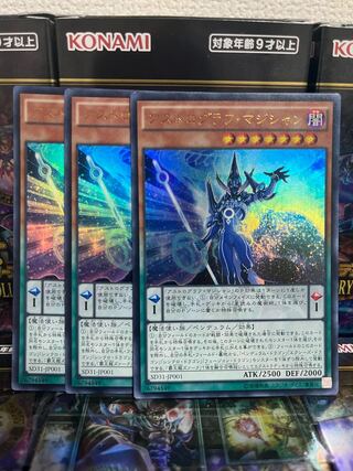 Yu-Gi-Oh Studio 4346 Astrograph Sorcerer Ultra Rare JP001