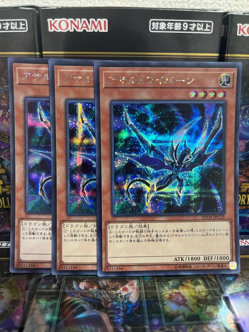Yu-Gi-Oh Studio 4347 Assault Wyvern Secret Rare JPC22