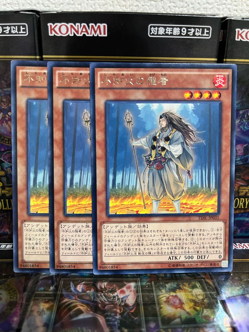 Yu-Gi-Oh Studio 4350 Shiranui Solitaire rare JP031
