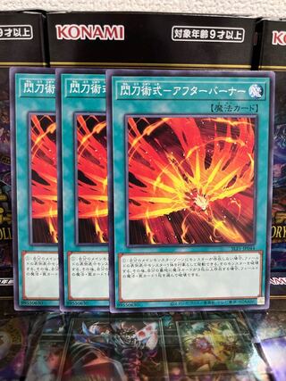 Yu-Gi-Oh Studio 4353 Flash Sword Technique - Afterburner Normal JP044