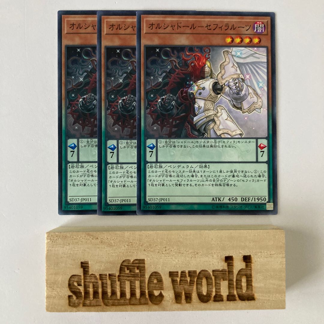 Orciador-Sephiro Lutz 678