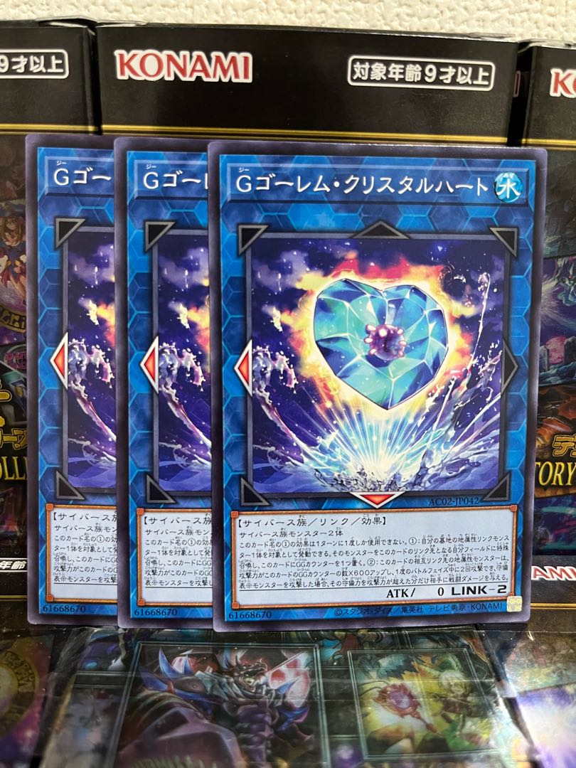 遊戯王スタジオ 4357 Gゴーレム・クリスタルハート ノーマル JP042