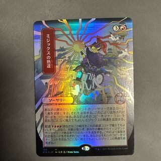 Mizzix's Mastery/Mizzix's Mastery Japanese Japanese foil STA-JP