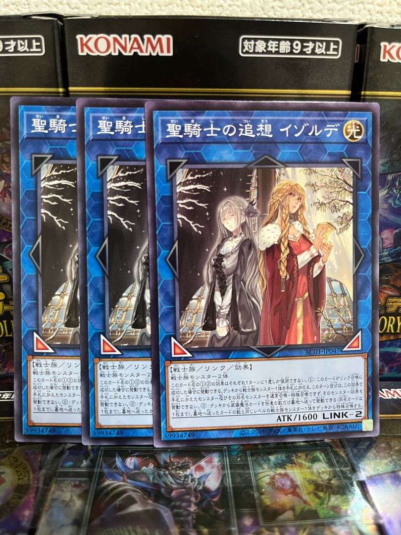 Yu-Gi-Oh Studio 4359 Isolde, Two Tales of the Noble Knights Normal JP047