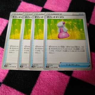 すごいきずぐすり