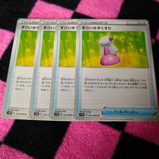 すごいきずぐすり