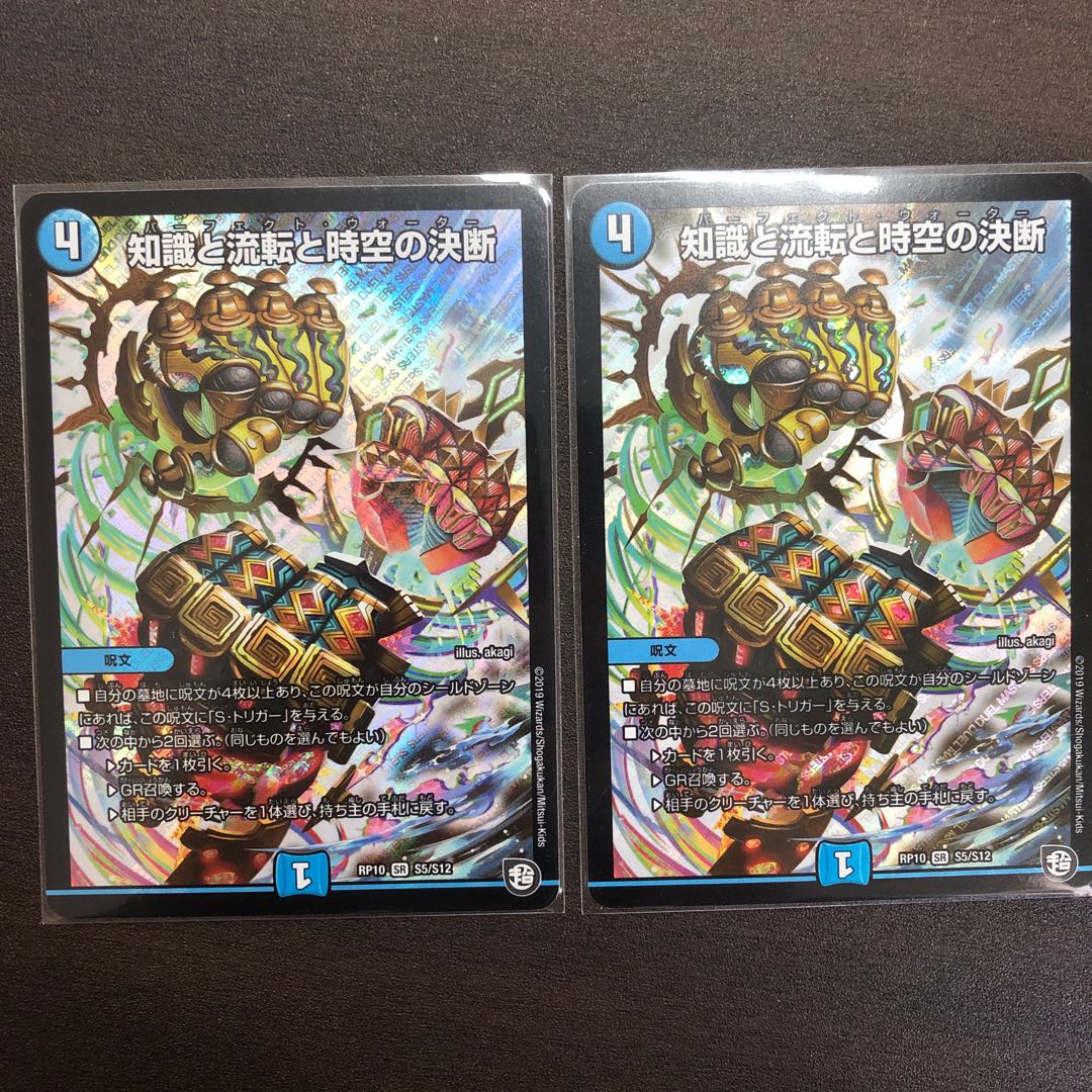 パーフェクトウォーター 2枚