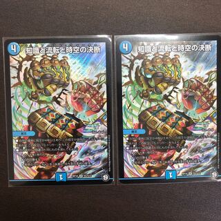 パーフェクトウォーター　2枚