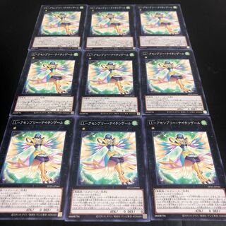 0241 LL Assembly Nightingale, set of 9, ready for immediate purchase.