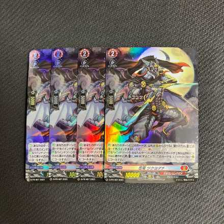 Shinryu Tsukuyodachi Promo Holo