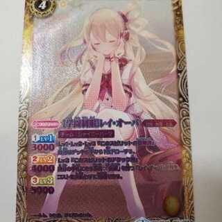 Battle Spirits [School Uniform] Ray-Over Secret