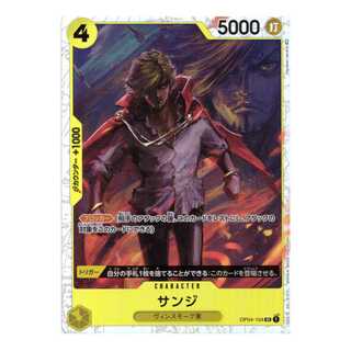 One Piece Card Game] [SR] OP04-104 The Kingdom of Plotting Sanji Character [Condition A 1枚