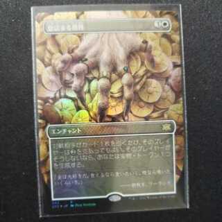 MTG Smothering Tithe expansion foil 1枚