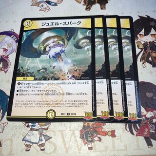 NO.858 Jewel Spark U 30/76