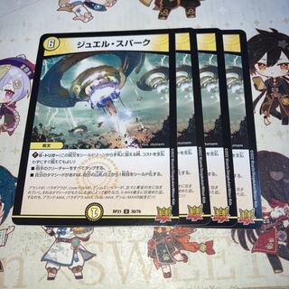 NO.860 Jewel Spark U 30/76