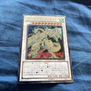 Shooting Star Dragon Ultimate Rare JP040