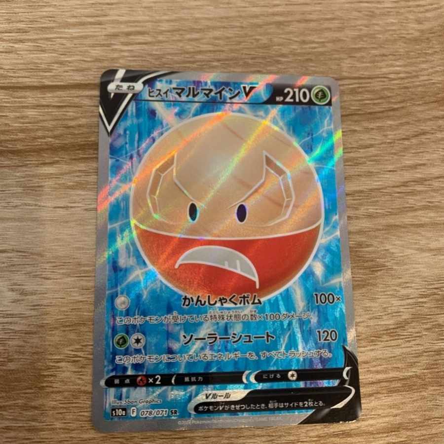 Jade ElectrodeV SR 078/071