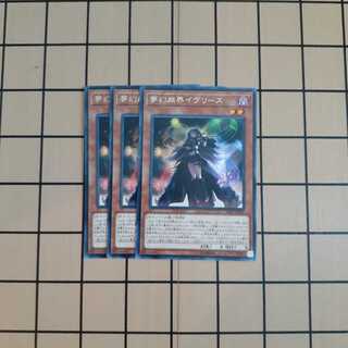 デストロイメアイヴリース3枚 3枚