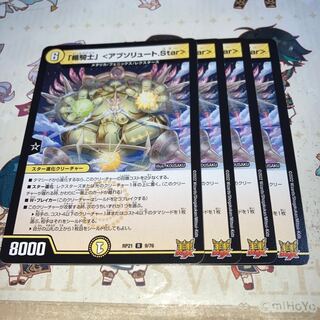 NO.863 "Shield Knight" (Absolute Star) R 9/76