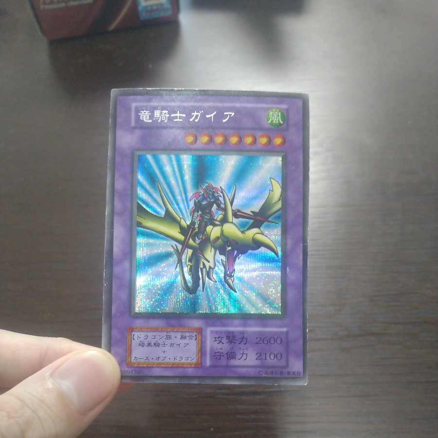 Gaia the Dragon Champion Secret