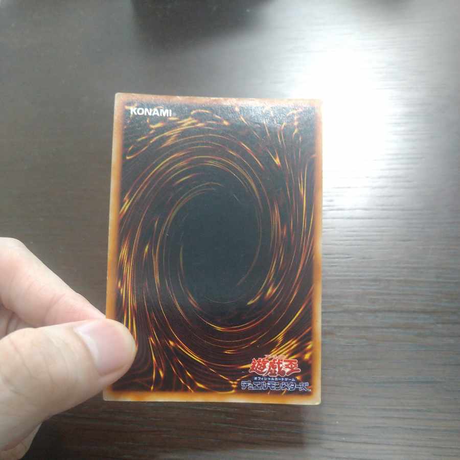 真紅眼の黒竜 初期ウルトラレア